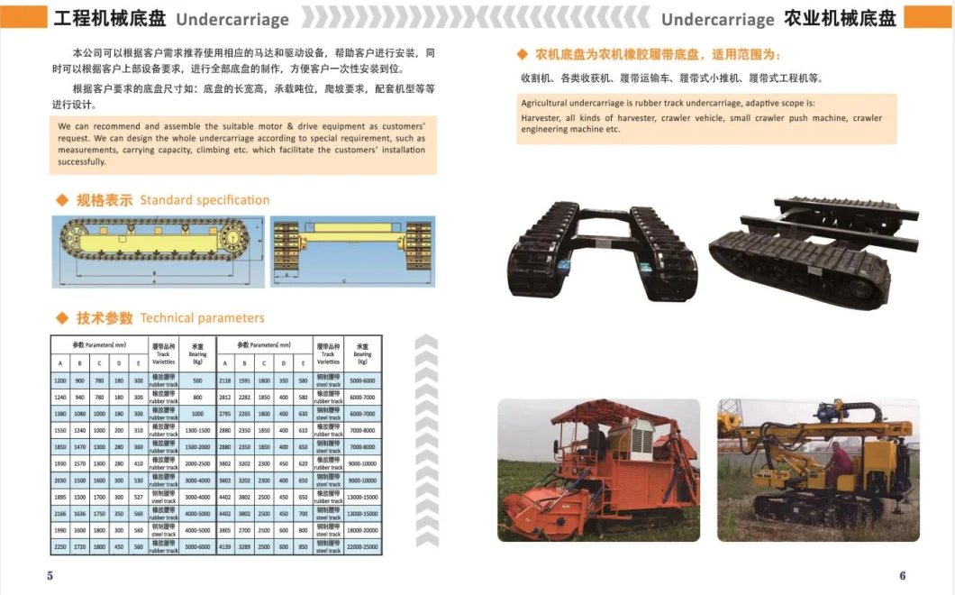 Professional Construction Machinery Factory Production Can Be Customized Rubber Track Chassis for Excavator Loaders and Drill